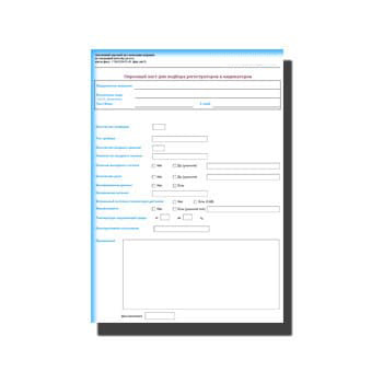 Опросный лист для подбора регистраторов и индикаторов завода -Hauser