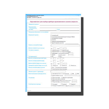 Questionnaire for the selection of industrial fluid analysis devices марки