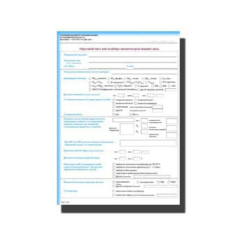 Questionnaire for the selection of liquid media analyzers от производителя
